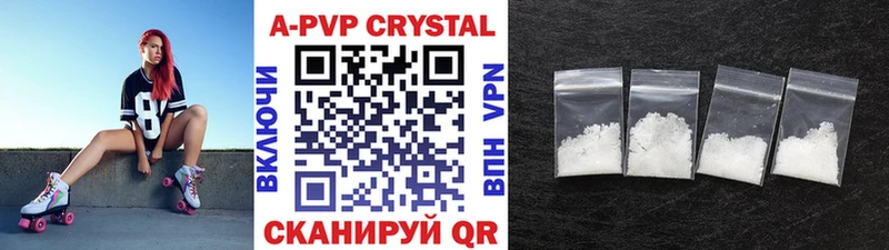 Альфа ПВП крисы CK  Купить где  Гатчина 