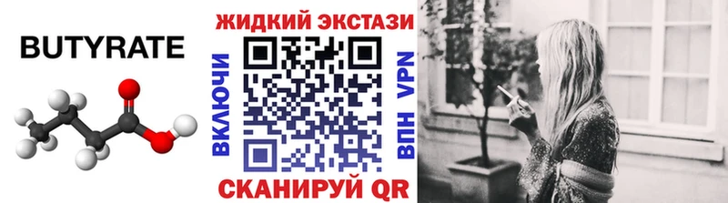 Купить закладки  Гатчина  БУТИРАТ GHB 