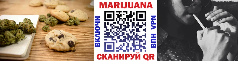 Печенье с ТГК конопля  Купить где  Гатчина 