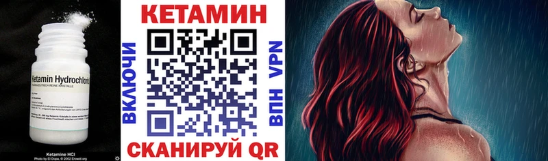 Купить где  Гатчина  КЕТАМИН VHQ 