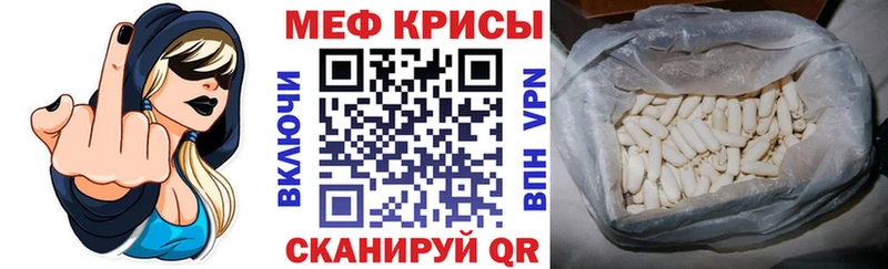 МЯУ-МЯУ кристаллы  Купить где  Гатчина 
